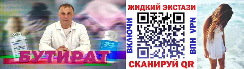 БУТИРАТ BDO 33%  Полярные Зори 