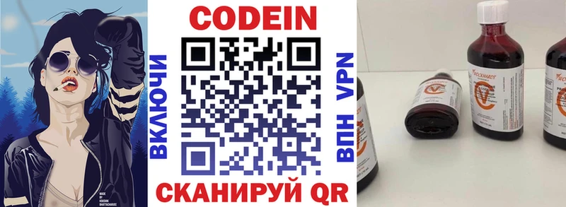купить  сайты  Полярные Зори  Кодеин напиток Lean (лин) 