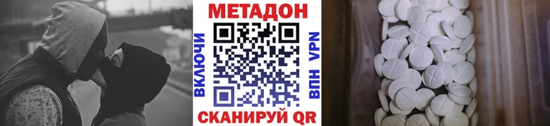 Метадон methadone  Полярные Зори 